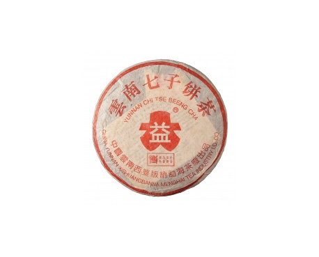 吉林普洱茶大益回收大益茶2004年401批次博字7752熟饼
